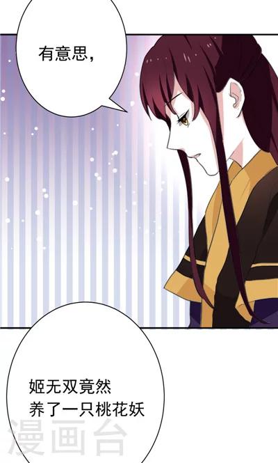 第14话-第14话