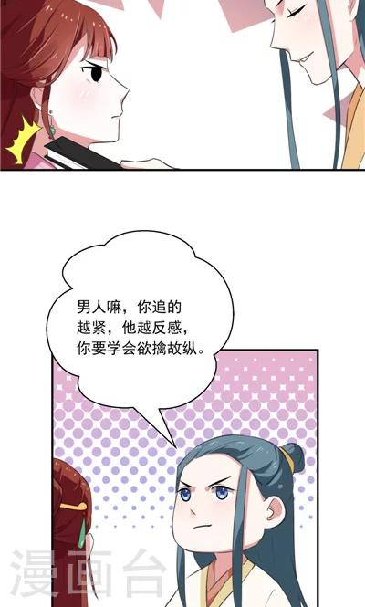 第16话-第16话