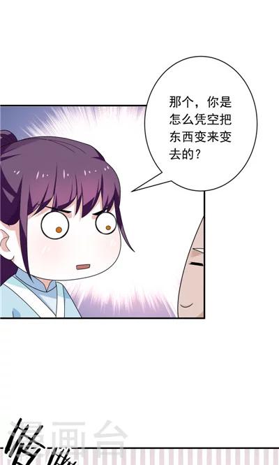 第18话-第18话