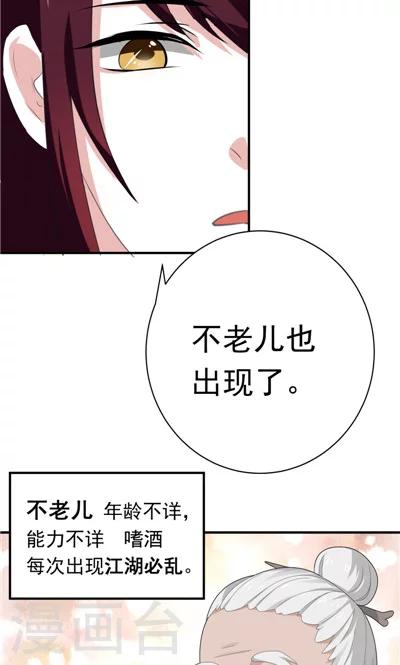 第18话-第18话