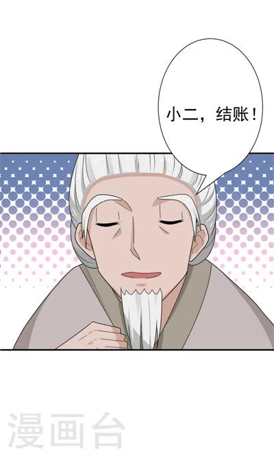 第20话-第20话