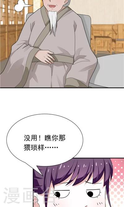 第20话-第20话