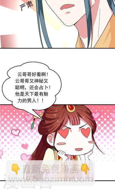 第20话-第20话