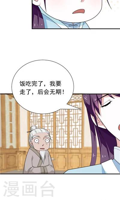 第20话-第20话