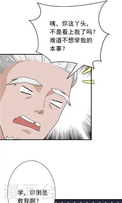 第20话-第20话