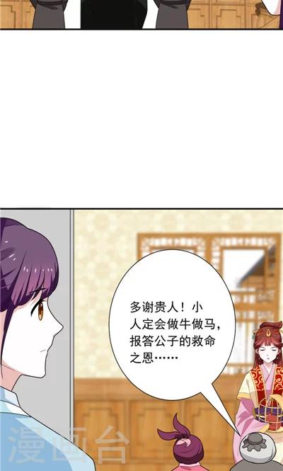 第20话-第20话