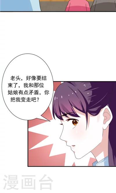 第20话-第20话