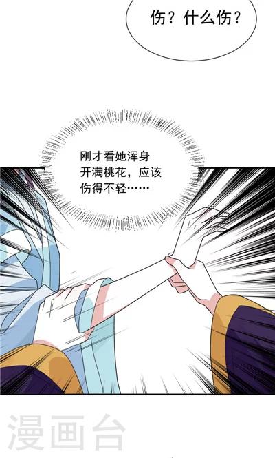 第22话-第22话