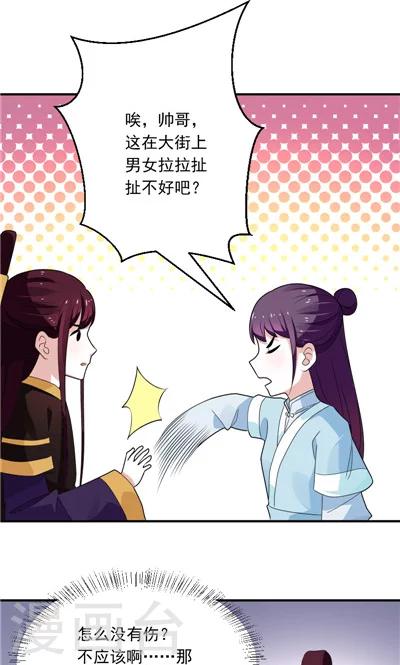 第22话-第22话