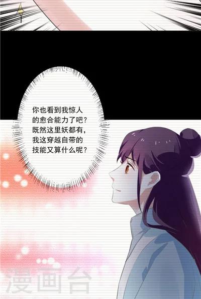 第22话-第22话