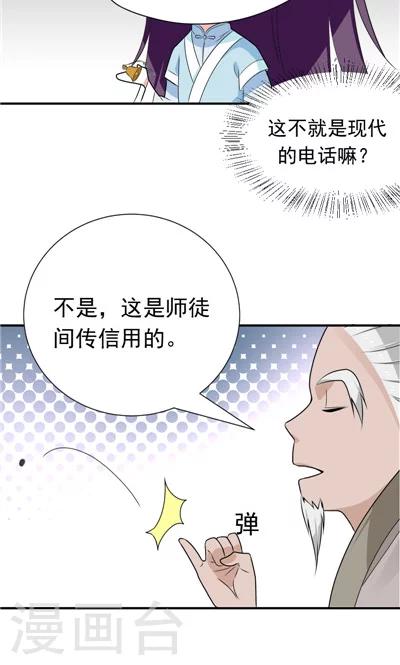 第26话-第26话