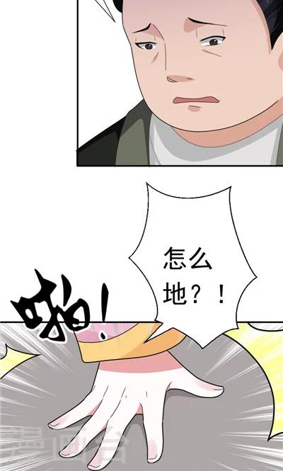 第26话-第26话