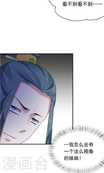 第26话-第26话
