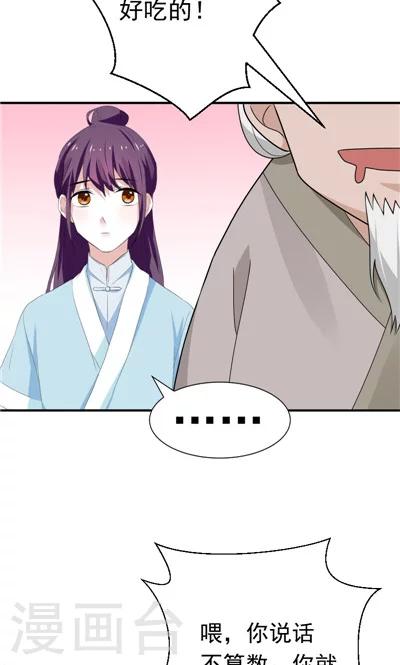第26话-第26话