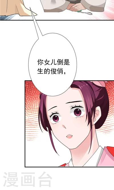 第26话-第26话