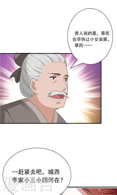 第26话-第26话
