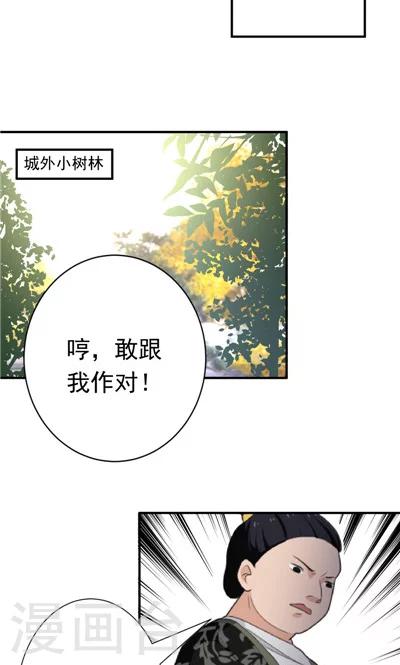 第26话-第26话