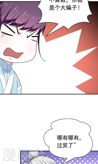 第26话-第26话