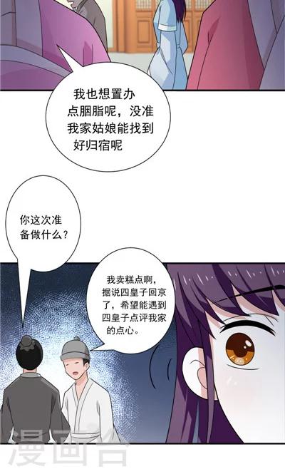 第26话-第26话