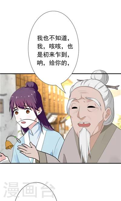 第26话-第26话