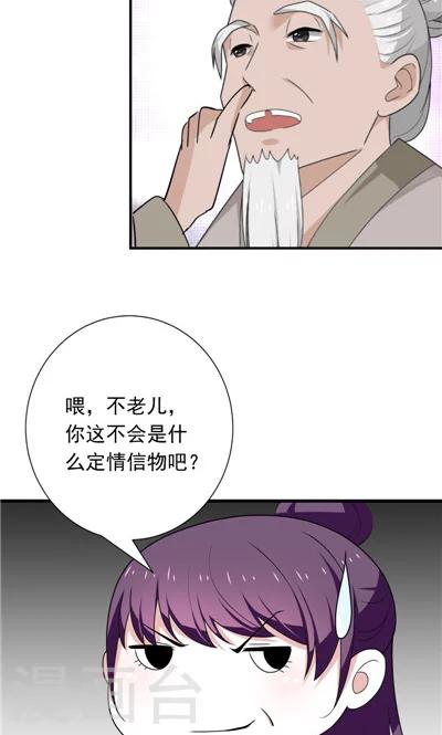 第26话-第26话