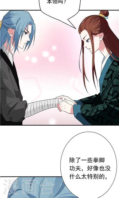 第28话-第28话