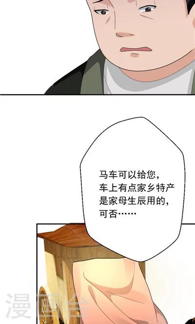 第28话-第28话