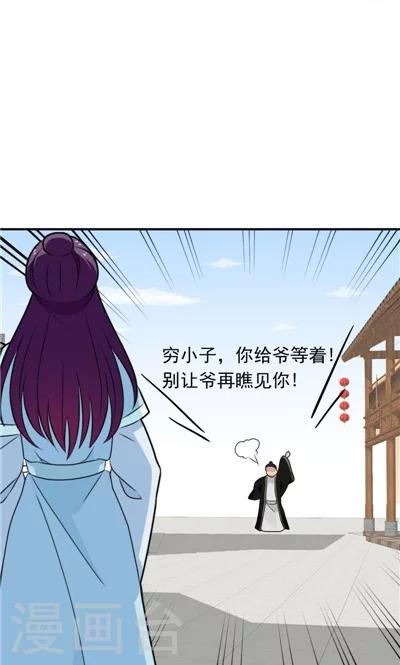 第28话-第28话