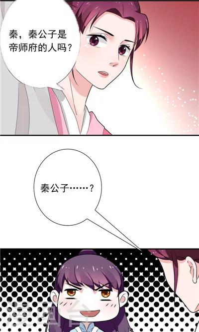 第30话-第30话