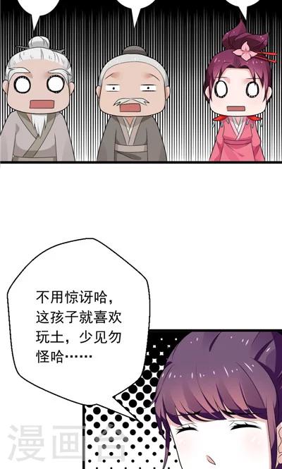 第30话-第30话