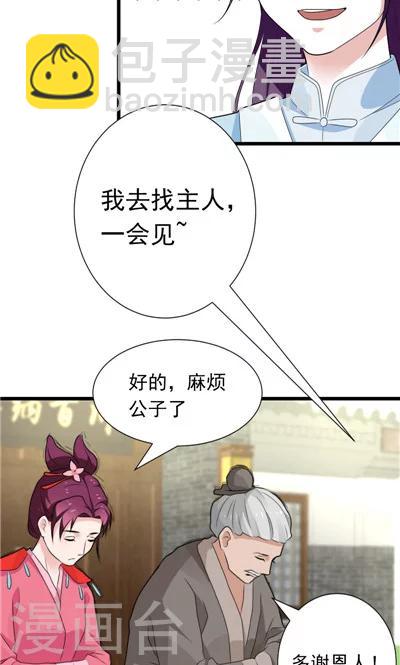 第30话-第30话