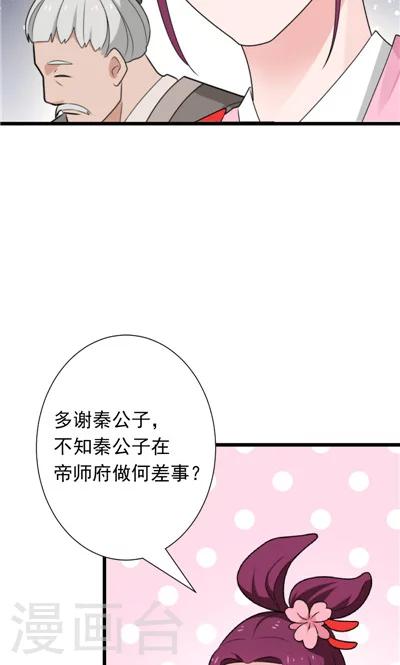 第30话-第30话
