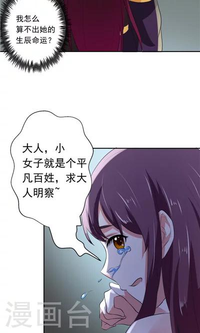 第4话-第4话
