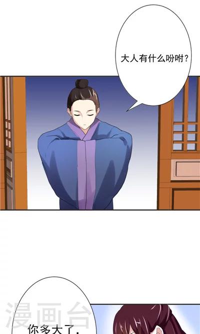 第6话-第6话