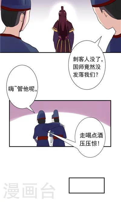 第6话-第6话