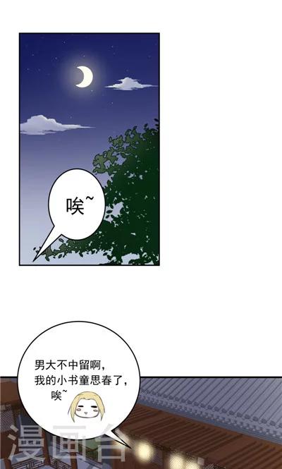第8话-第8话