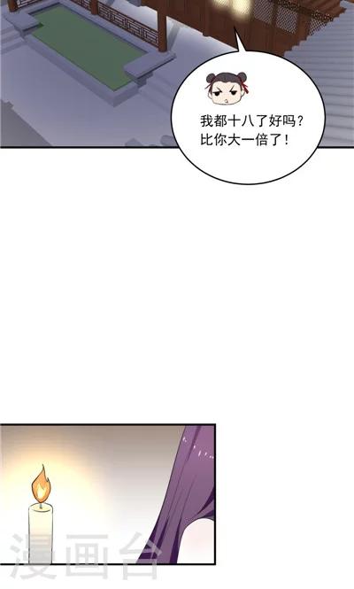 第8话-第8话