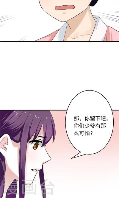 第8话-第8话