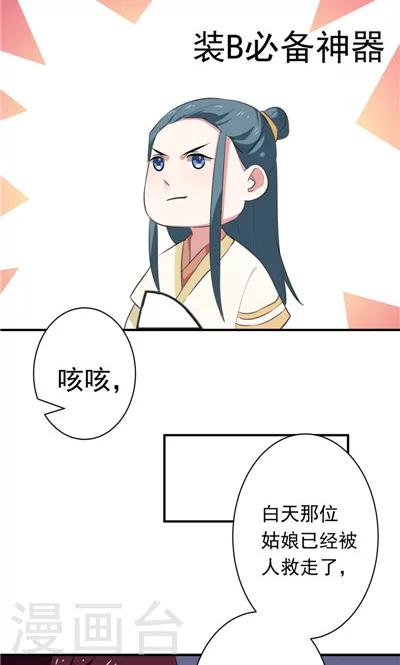 第10话-第10话