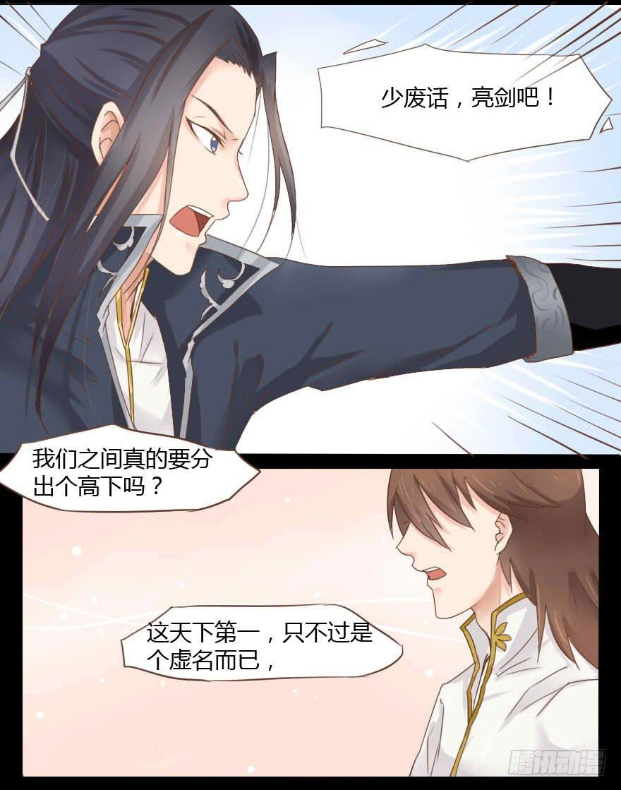 穿越-第2话