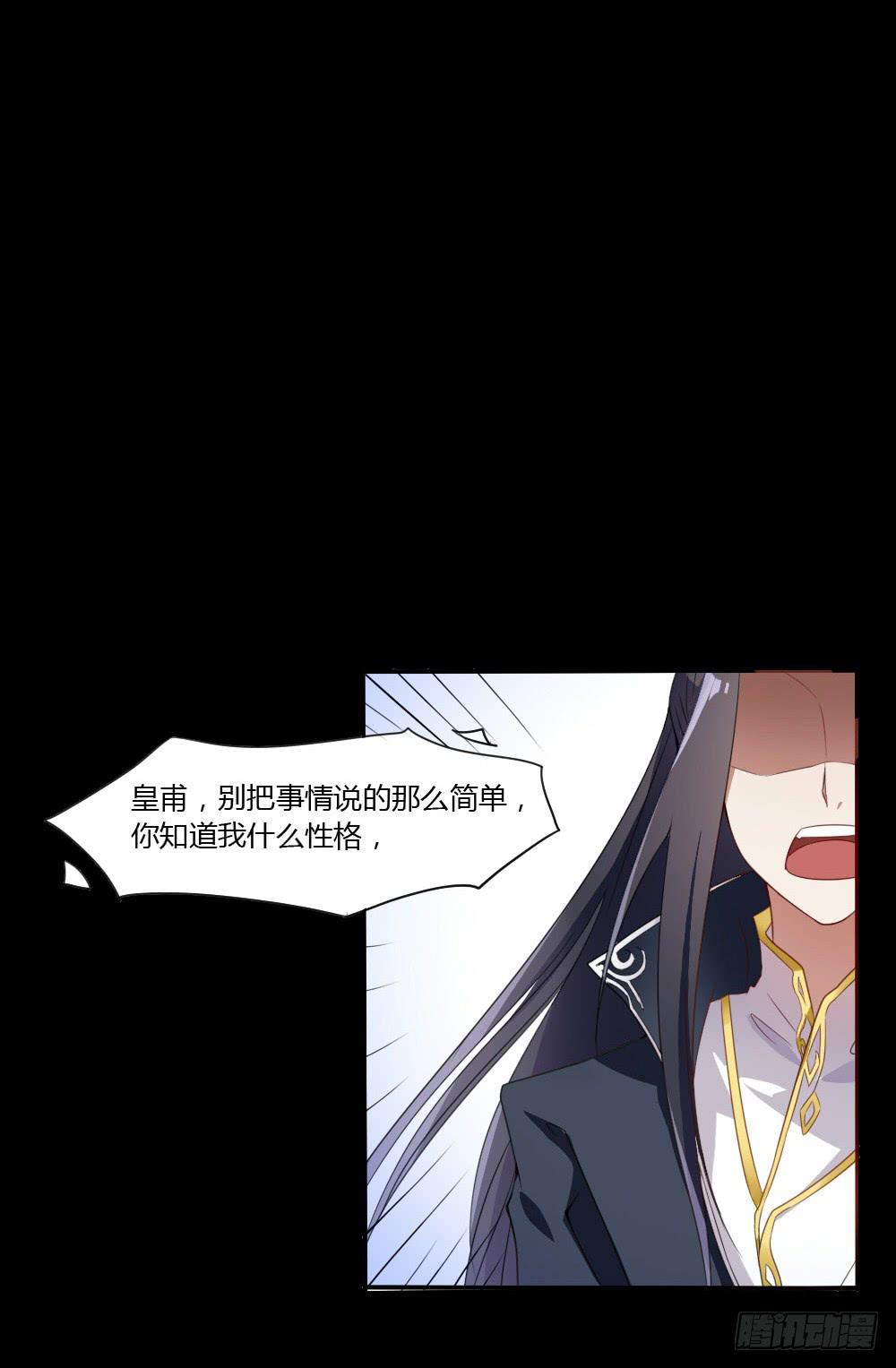 穿越-第2话