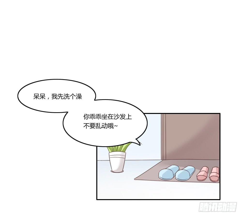 其实我喜欢你很久了！-第12话