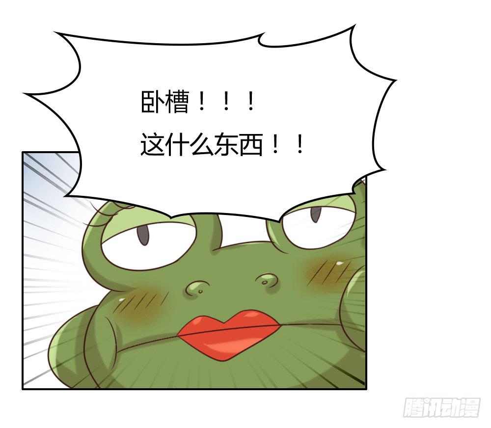 欺凌！-第14话