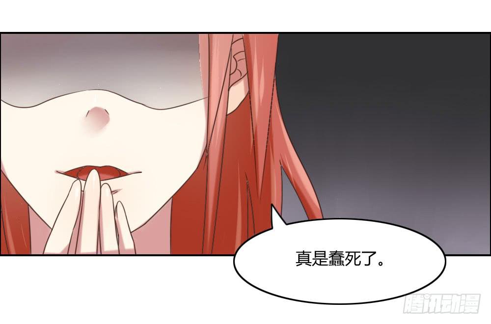 欺凌！-第14话
