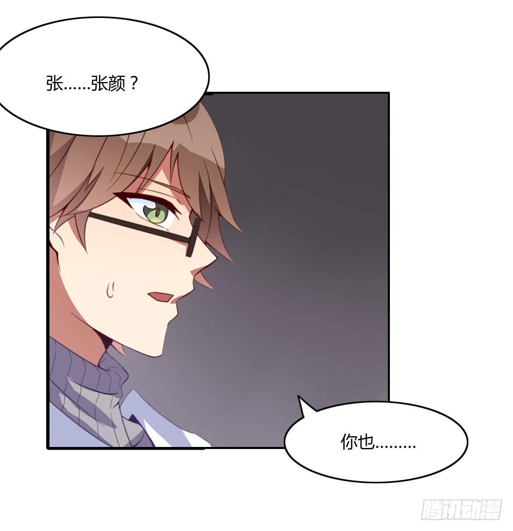 欺凌！-第14话