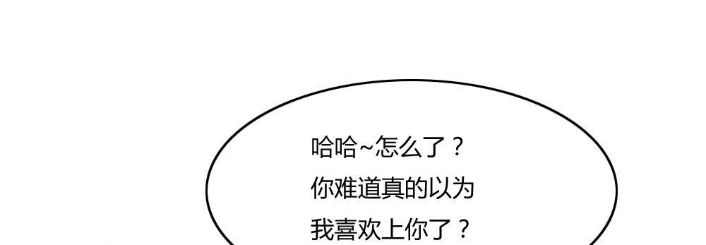 欺凌！-第14话