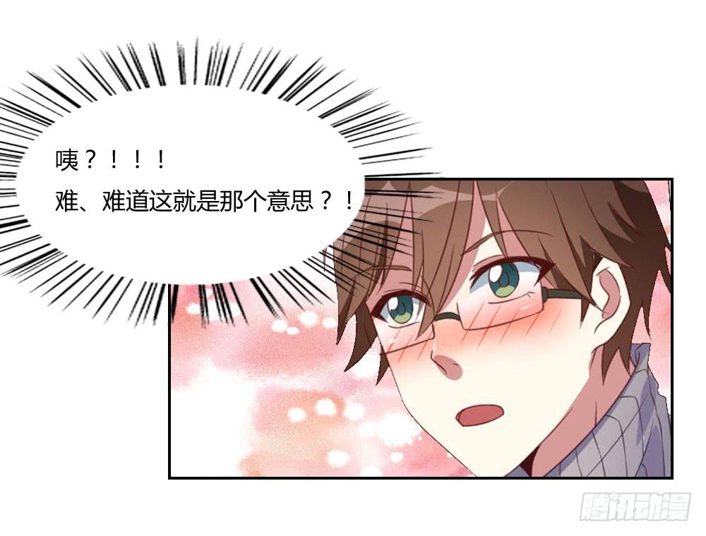 欺凌！-第14话