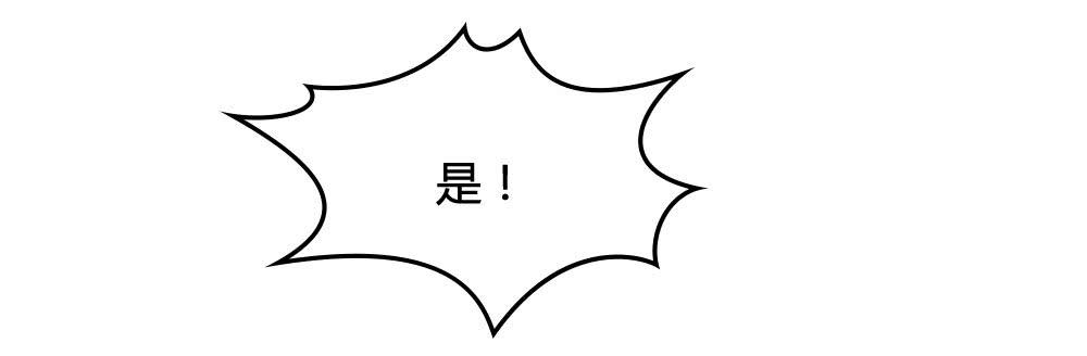 欺凌！-第14话