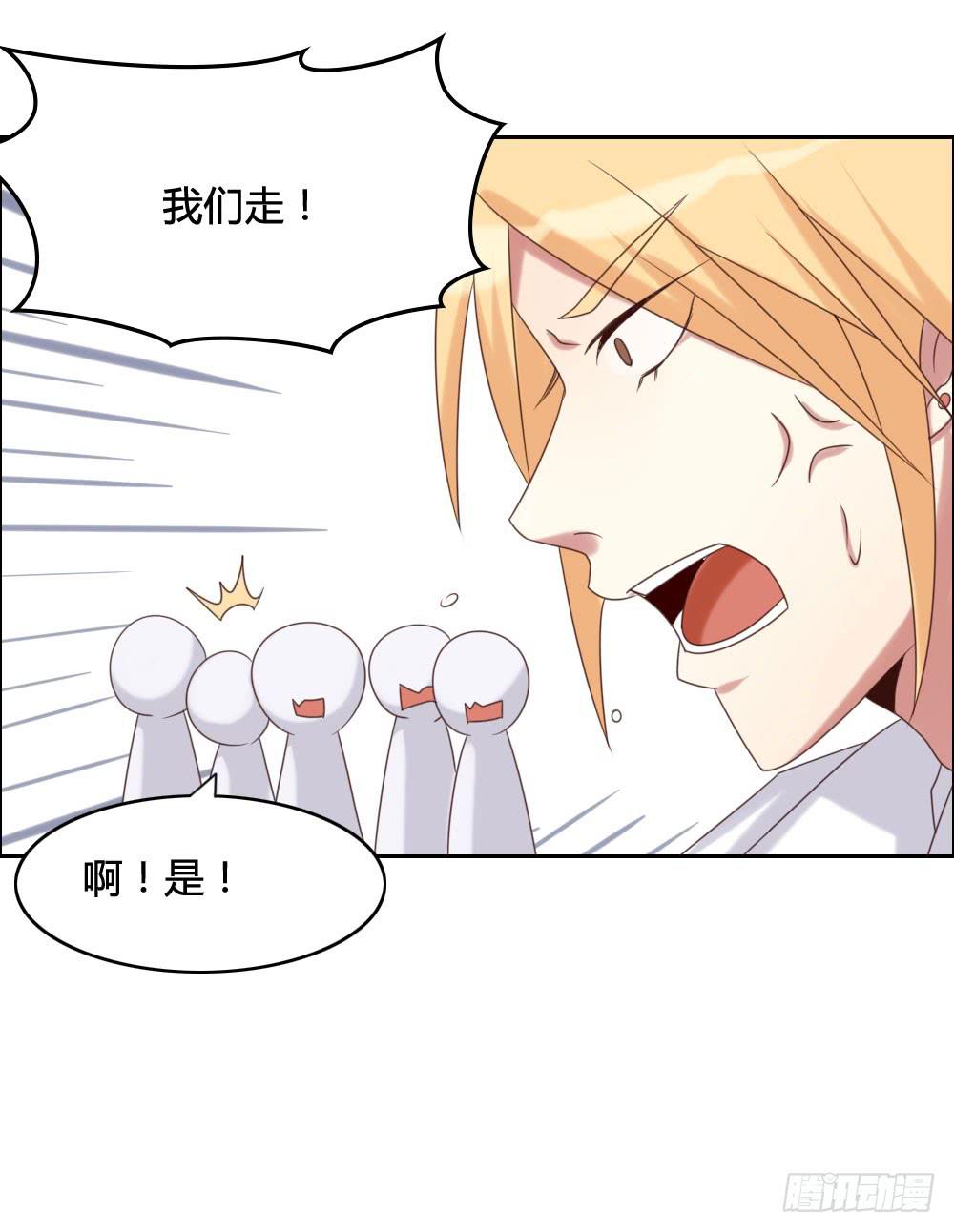 欺凌！-第14话