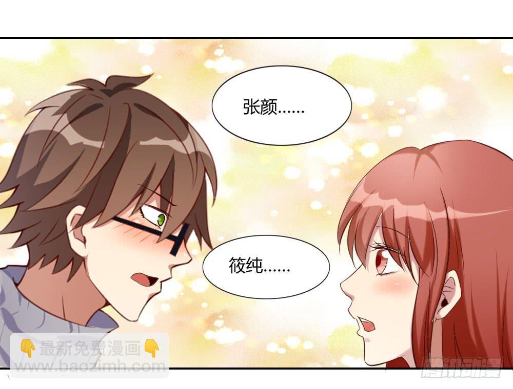 欺凌！-第14话
